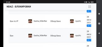 Screenshot_2021-08-29-21-44-06-680_com.android.chrome.jpg