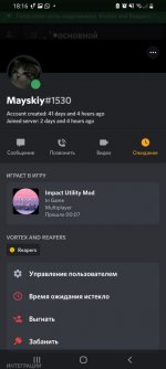 Screenshot_20230412-181632_Bluecord.jpg