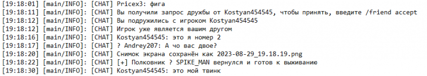 Скриншот 29.08.23_19.33.35.png